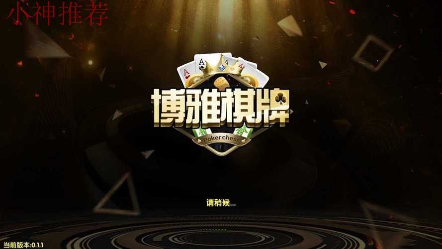 博雅游戏平台官方下载链接解析 博雅游戏平台官方下载链接解析