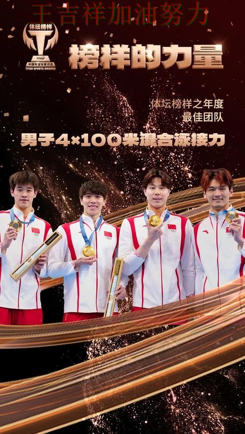 欧冠赛后观察：潘展乐表现抢眼 让晋级悬念继续保留