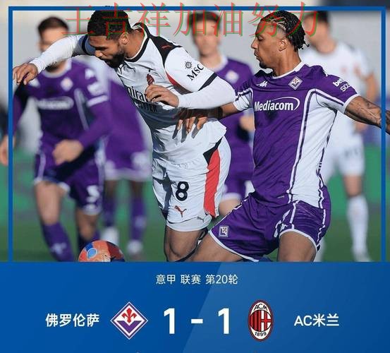 国际米兰在意甲中防线失误导致痛失好局 为下一场比赛埋下伏笔 国际米兰在意甲中防线失误导致痛失好局 为下一场比赛埋下伏笔