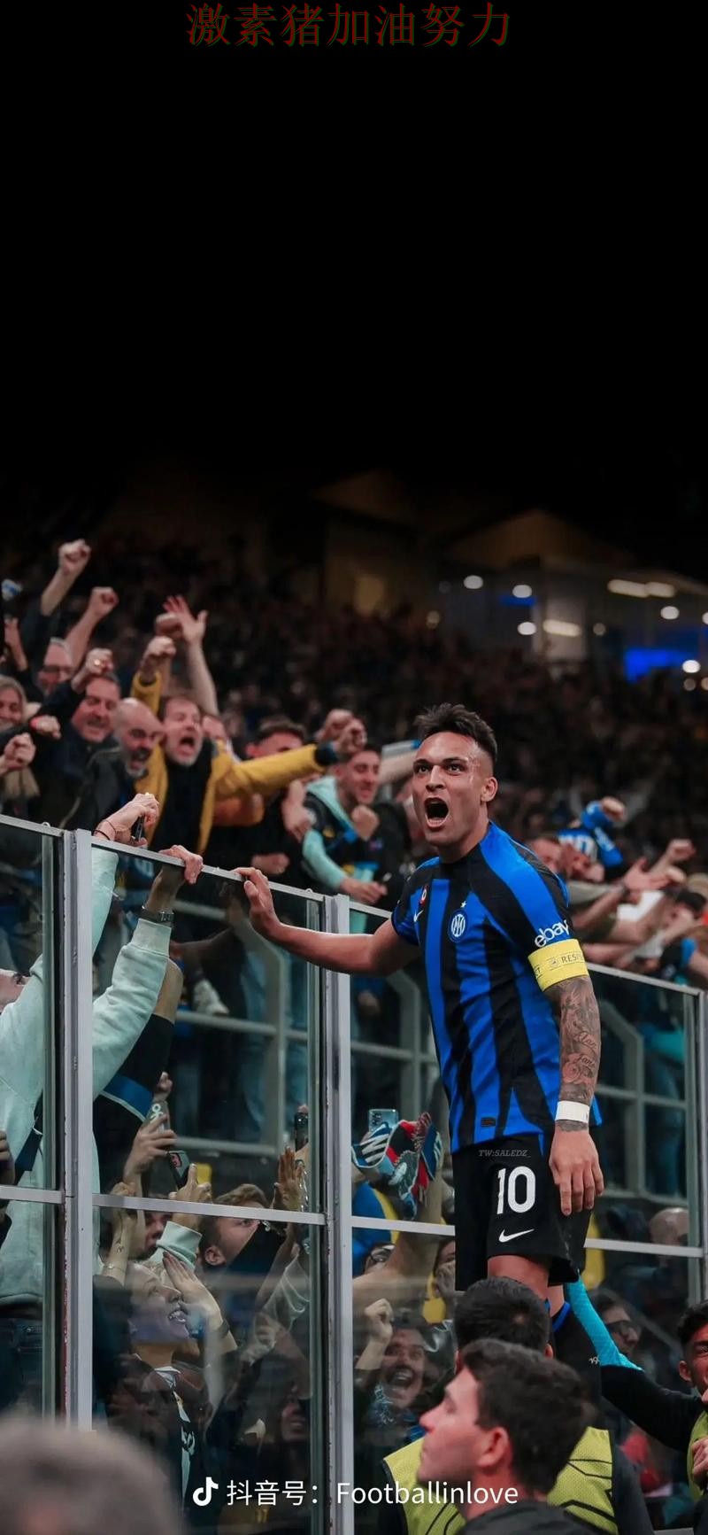 国际米兰进攻升级希望重燃