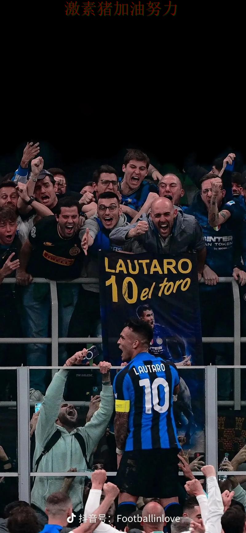 国际米兰进攻升级希望重燃