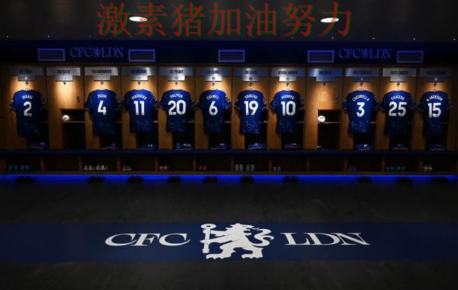 AC米兰防线告急更衣室氛围成焦点 AC米兰防线告急更衣室氛围成焦点