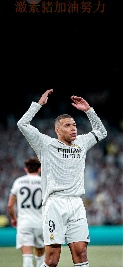 姆巴佩单场封神让球迷情绪瞬间拉满