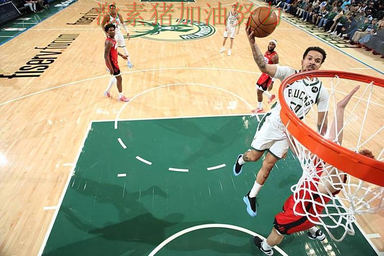 雄鹿状态回暖对手防线彻底崩盘