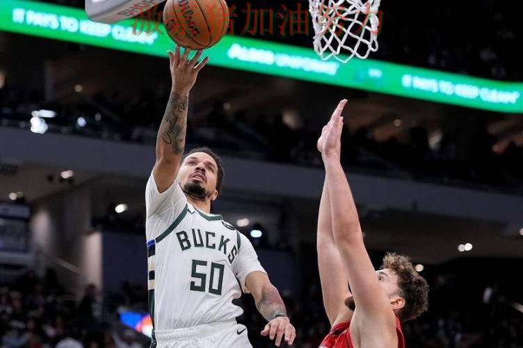 雄鹿状态回暖对手防线彻底崩盘