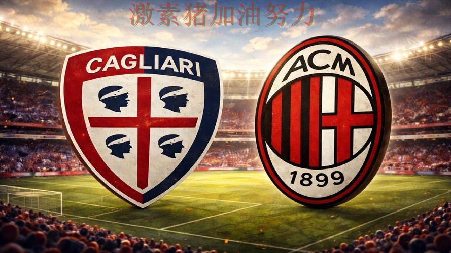 意甲格局变化风向逆转 意甲格局变化风向逆转